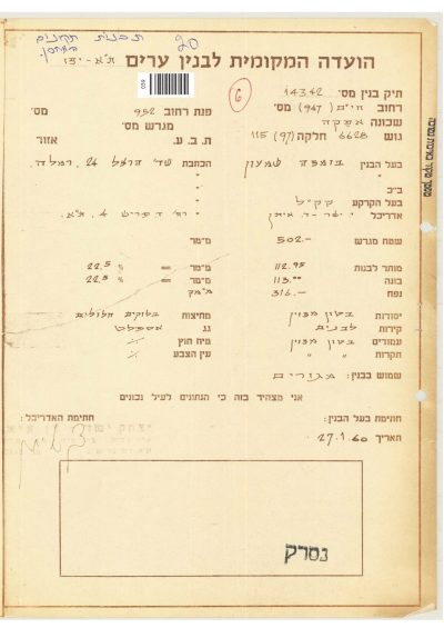 חיל המשמר 2 - אפקה - ת_א - דף ראשון